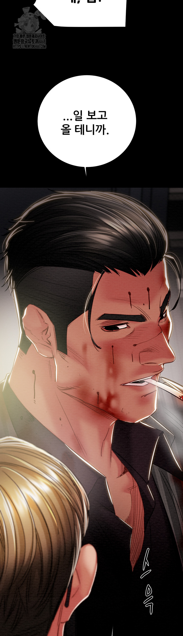The Man Who Devours Raw - Chapter 67 [photo 67] - MangaPorn