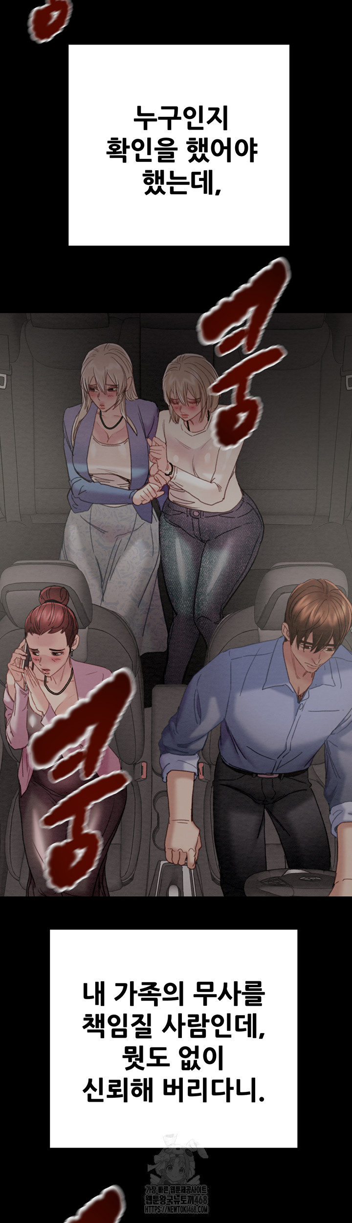 The Man Who Devours Raw - Chapter 67 [photo 80] - MangaPorn