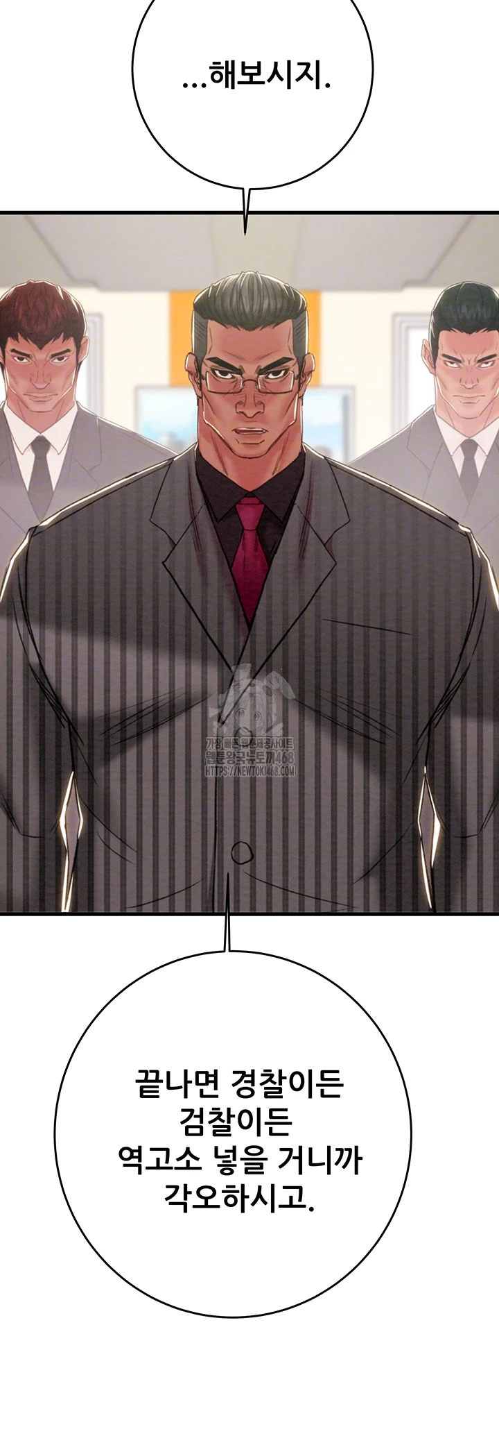 The Man Who Devours Raw - Chapter 67 [photo 9] - MangaPorn