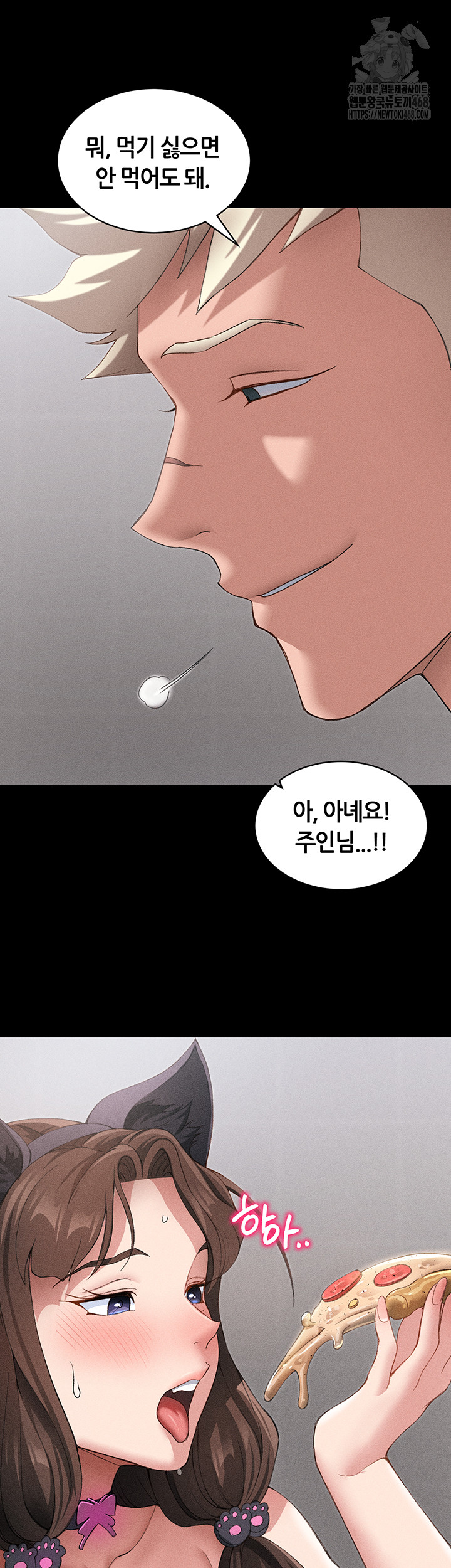 Taming A Female Bully Raw - Chapter 32 [photo 23] - MangaPorn