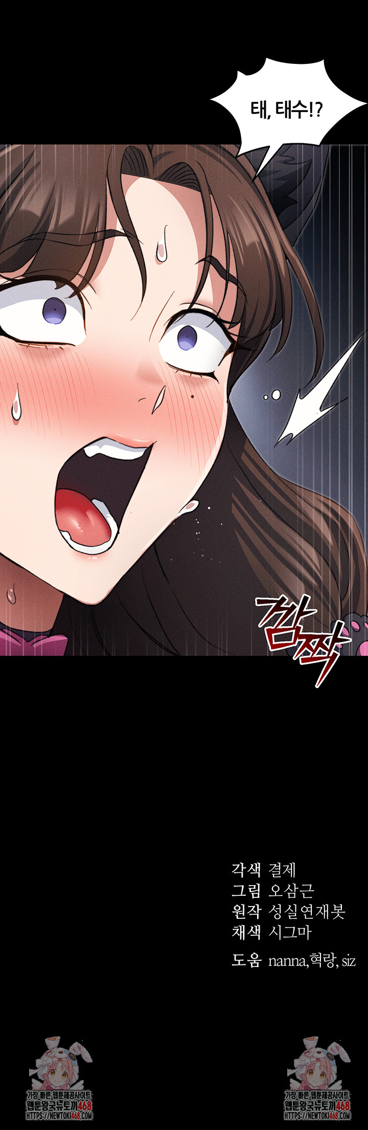 Taming A Female Bully Raw - Chapter 32 [photo 49] - MangaPorn