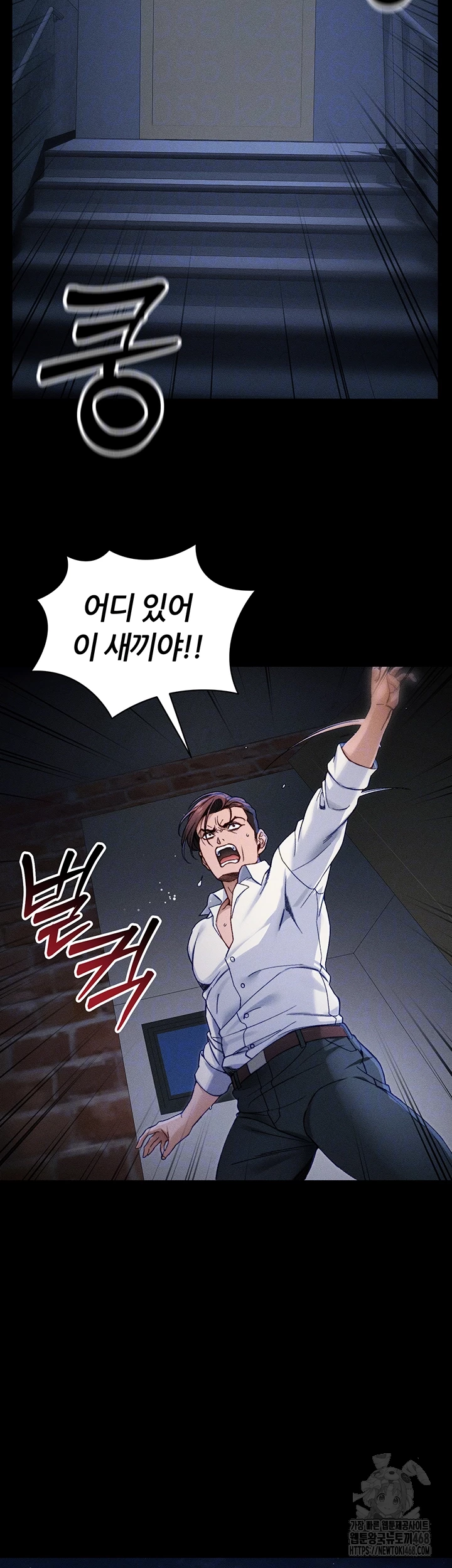 Taming A Female Bully Raw - Chapter 32 [photo 6] - MangaPorn