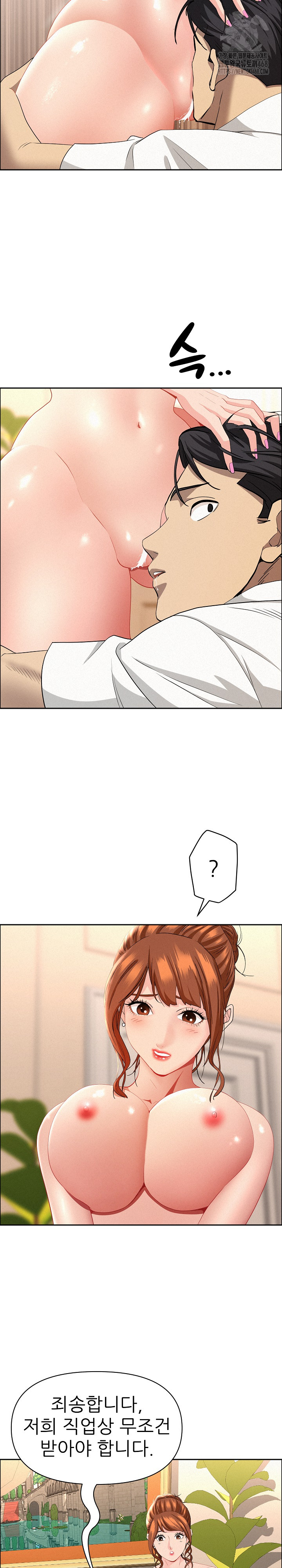 Milf Guard Raw - Chapter 48 [photo 13] - MangaPorn