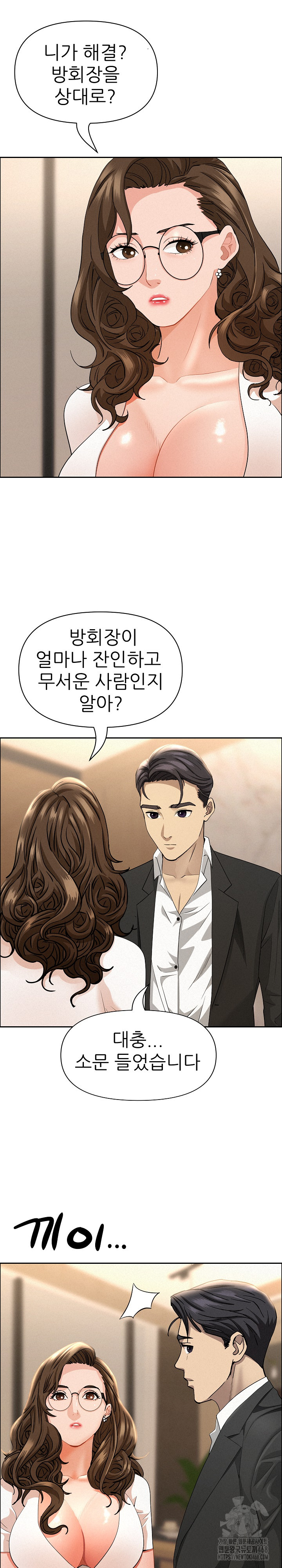 Milf Guard Raw - Chapter 48 [photo 20] - MangaPorn