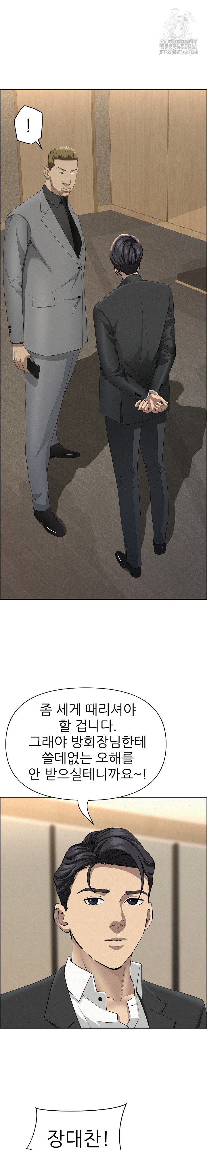 Milf Guard Raw - Chapter 48 [photo 29] - MangaPorn