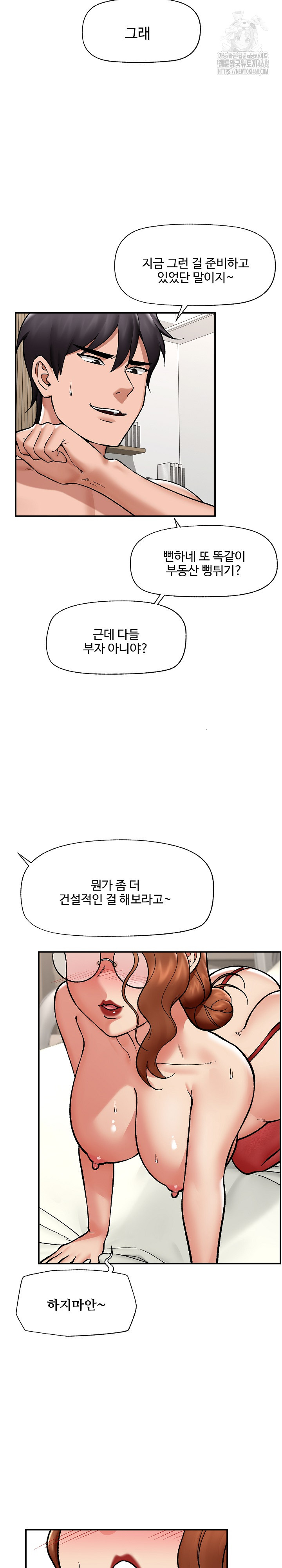 Hypnotist Security Guard Raw - Chapter 57 [photo 5] - MangaPorn