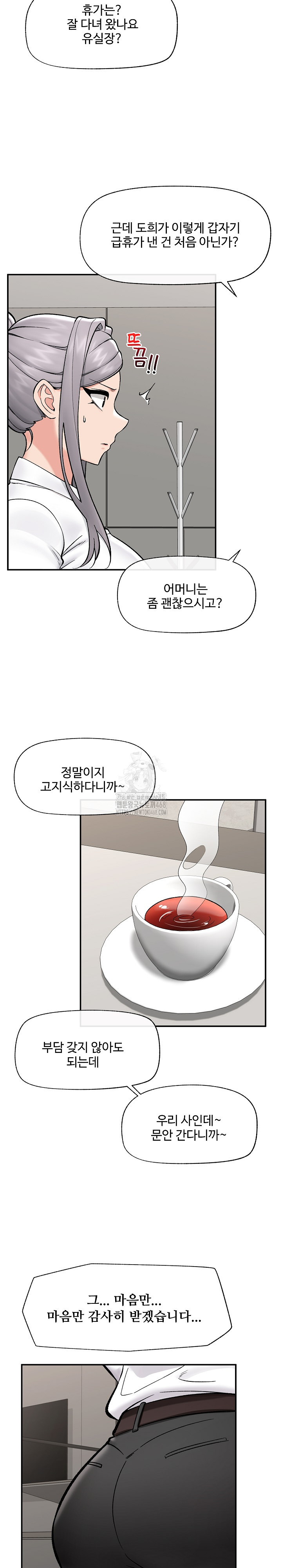 Hypnotist Security Guard Raw - Chapter 57 [photo 9] - MangaPorn
