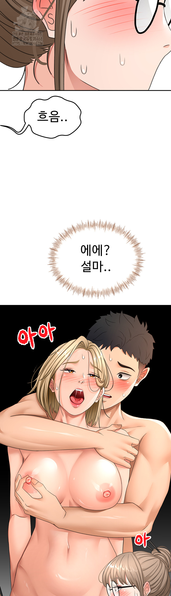 Rooftop Sex King Raw - Chapter 32 [photo 11] - MangaPorn