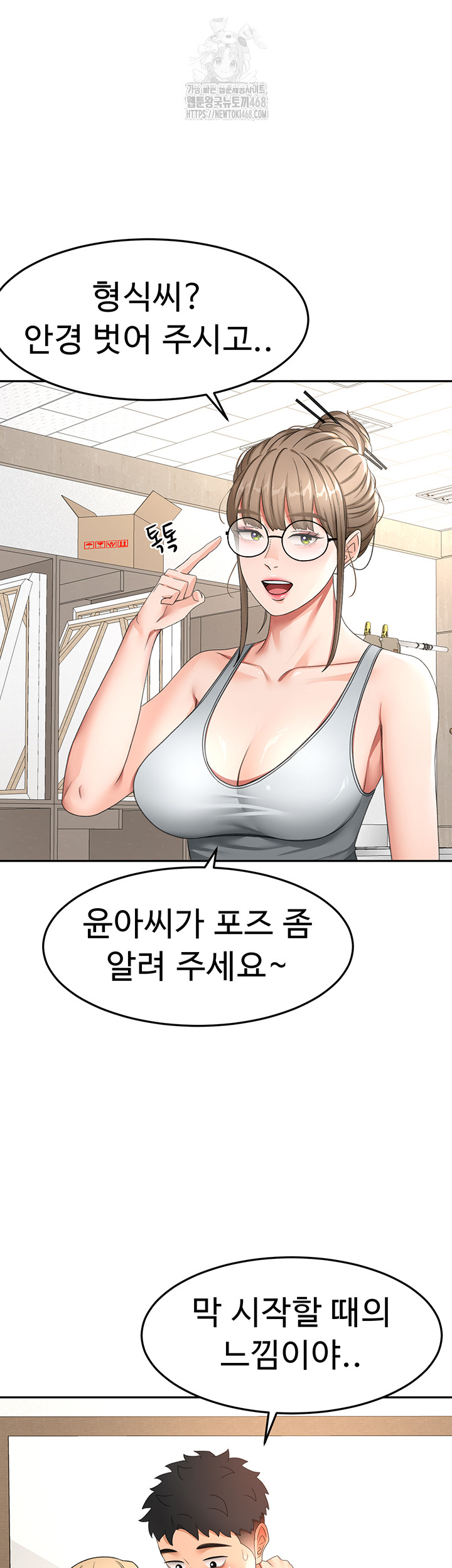 Rooftop Sex King Raw - Chapter 32 [photo 27] - MangaPorn