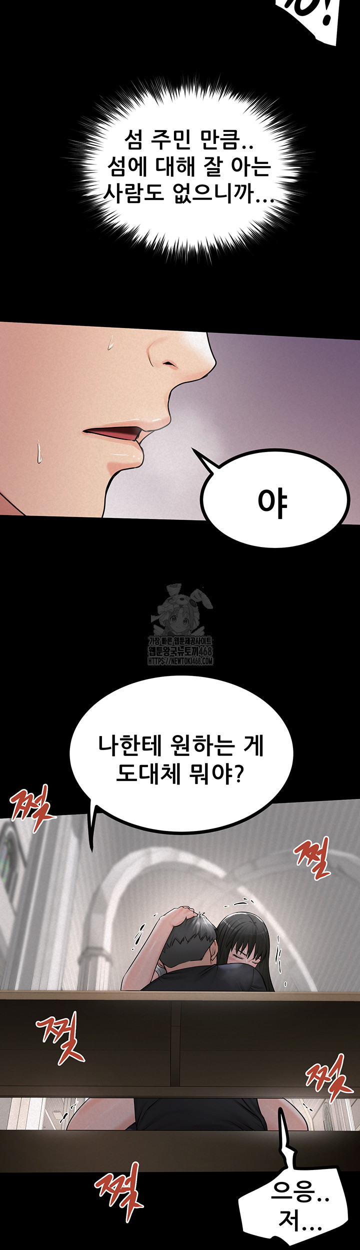 Island Girl Raw - Chapter 27 [photo 43] - MangaPorn
