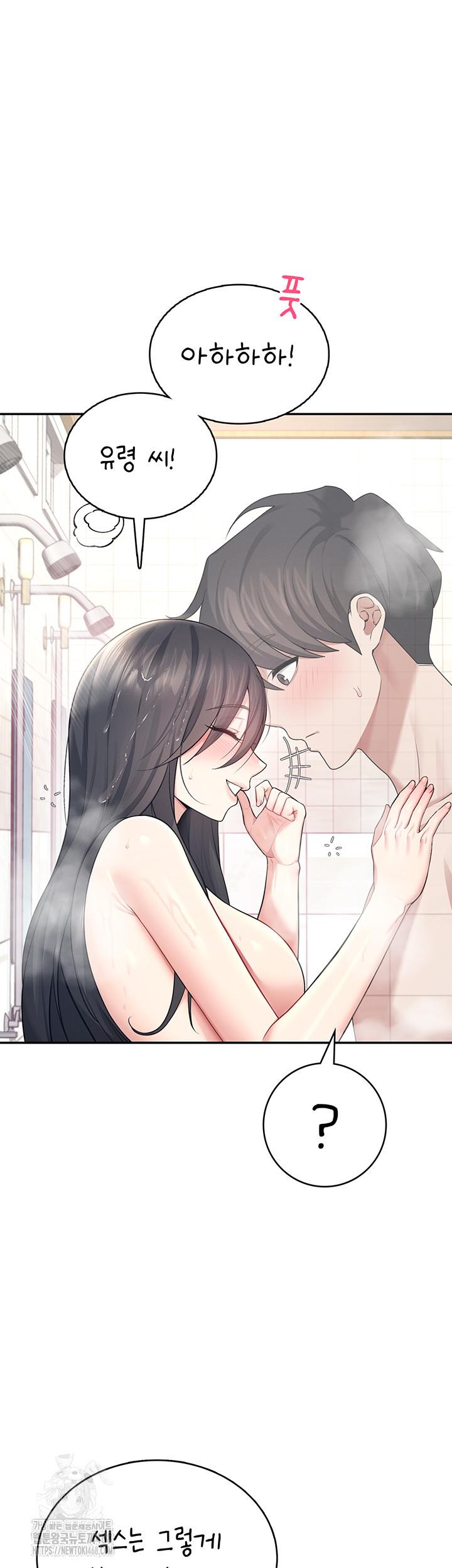 Wireless Onahole Raw - Chapter 35 [photo 15] - MangaPorn