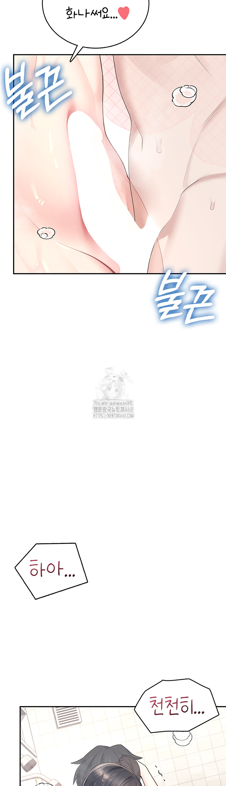 Wireless Onahole Raw - Chapter 35 [photo 18] - MangaPorn
