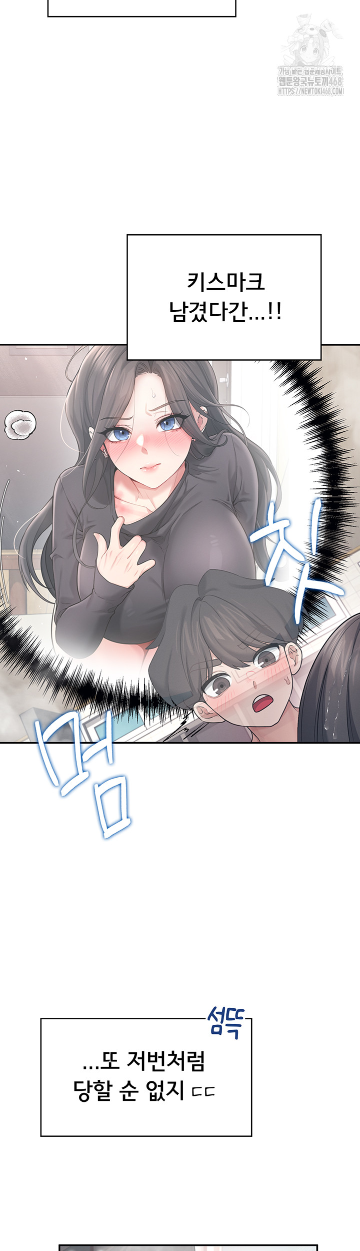 Wireless Onahole Raw - Chapter 35 [photo 31] - MangaPorn