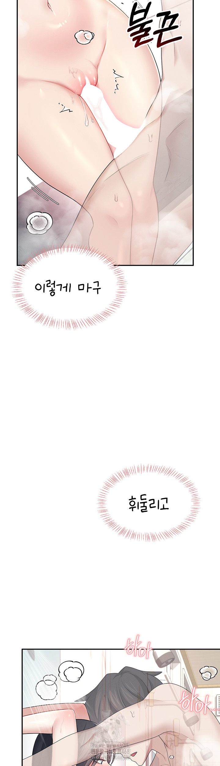 Wireless Onahole Raw - Chapter 35 [photo 35] - MangaPorn