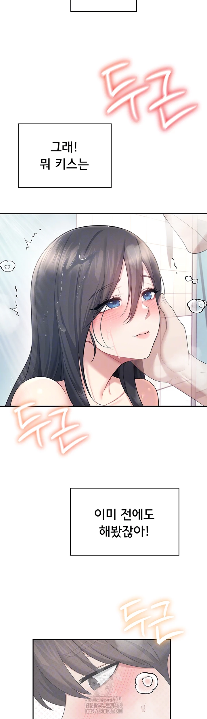 Wireless Onahole Raw - Chapter 35 [photo 9] - MangaPorn