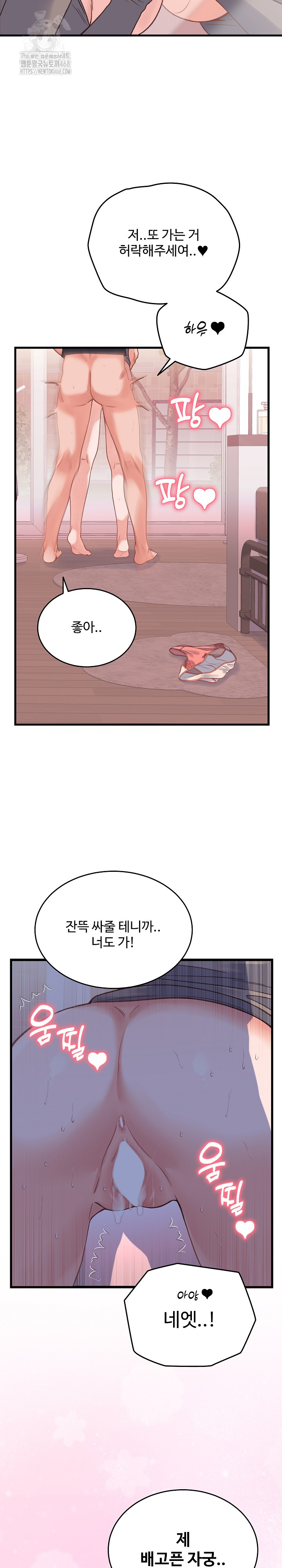 From Pauper to Prince Raw - Chapter 18 [photo 25] - MangaPorn