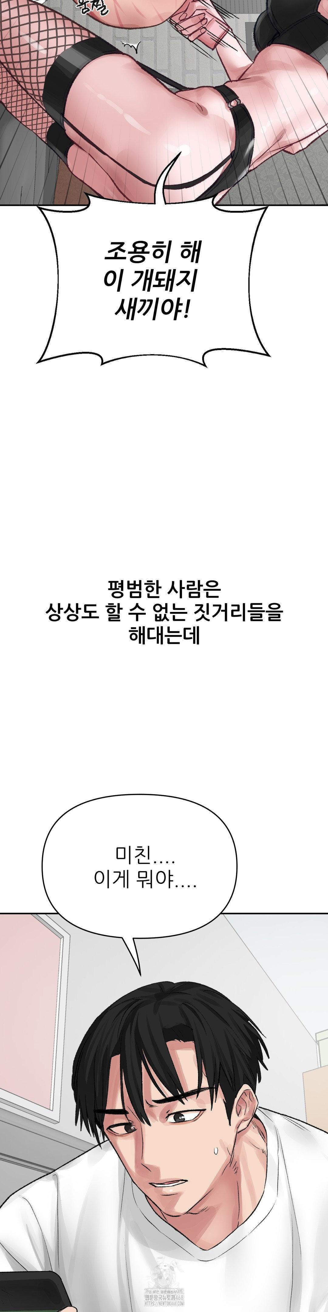 Why is This True? Raw - Chapter 19 [photo 21] - MangaPorn
