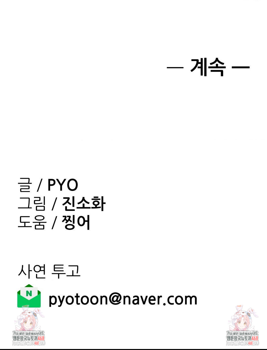 Why is This True? Raw - Chapter 19 [photo 28] - MangaPorn