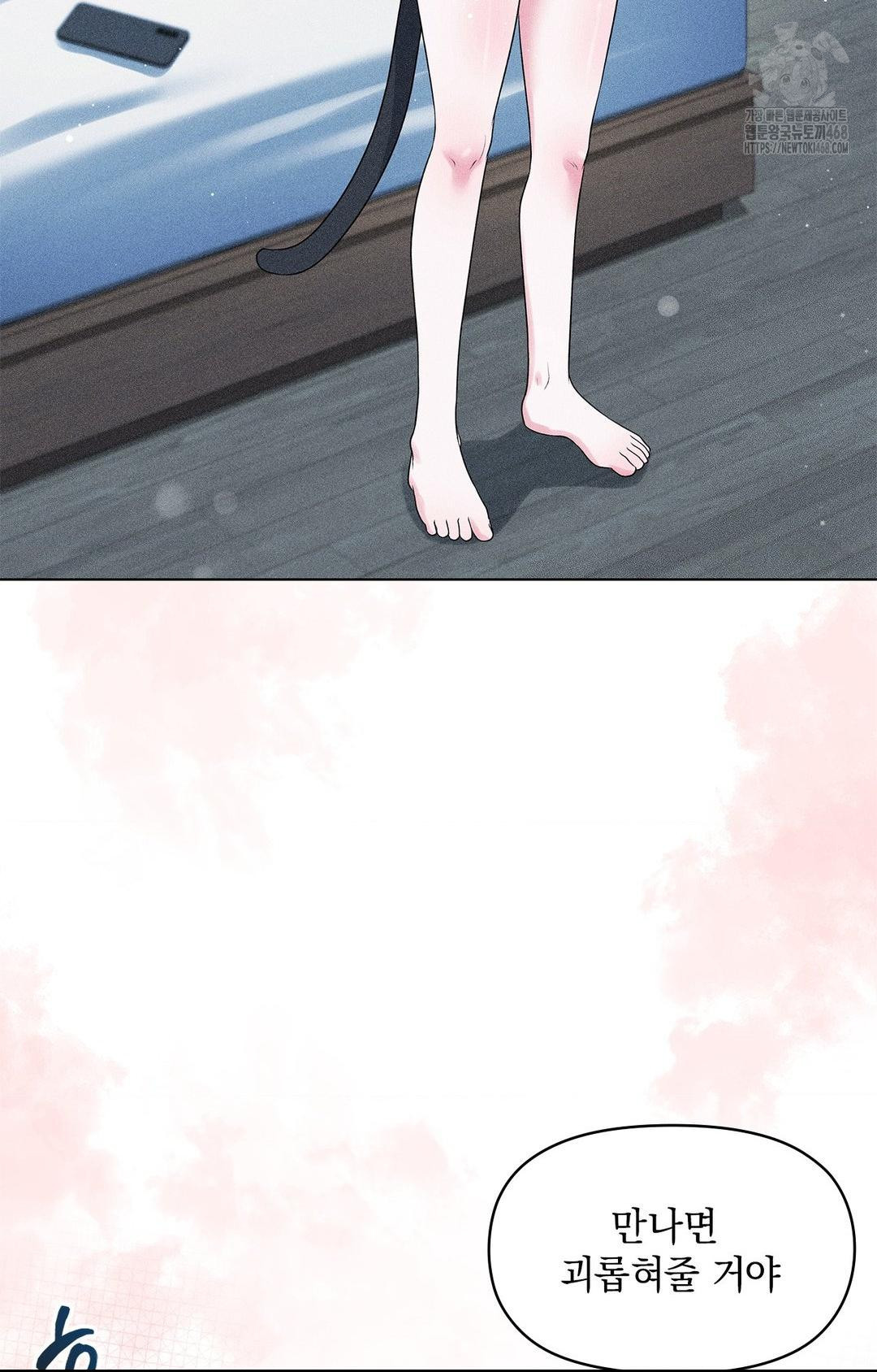 Please Help, Mister Raw - Chapter 14 [photo 23] - MangaPorn