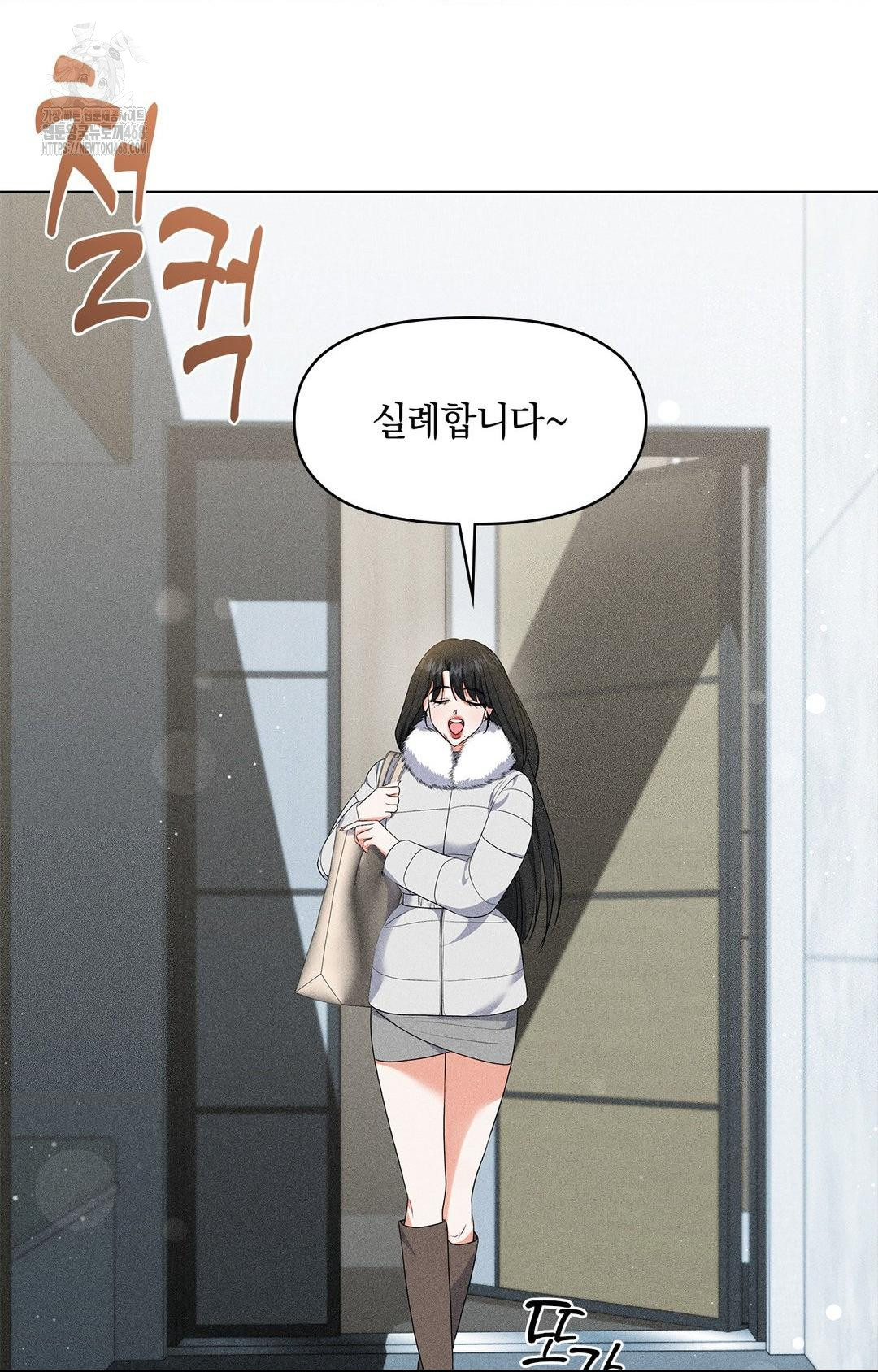 Please Help, Mister Raw - Chapter 14 [photo 3] - MangaPorn