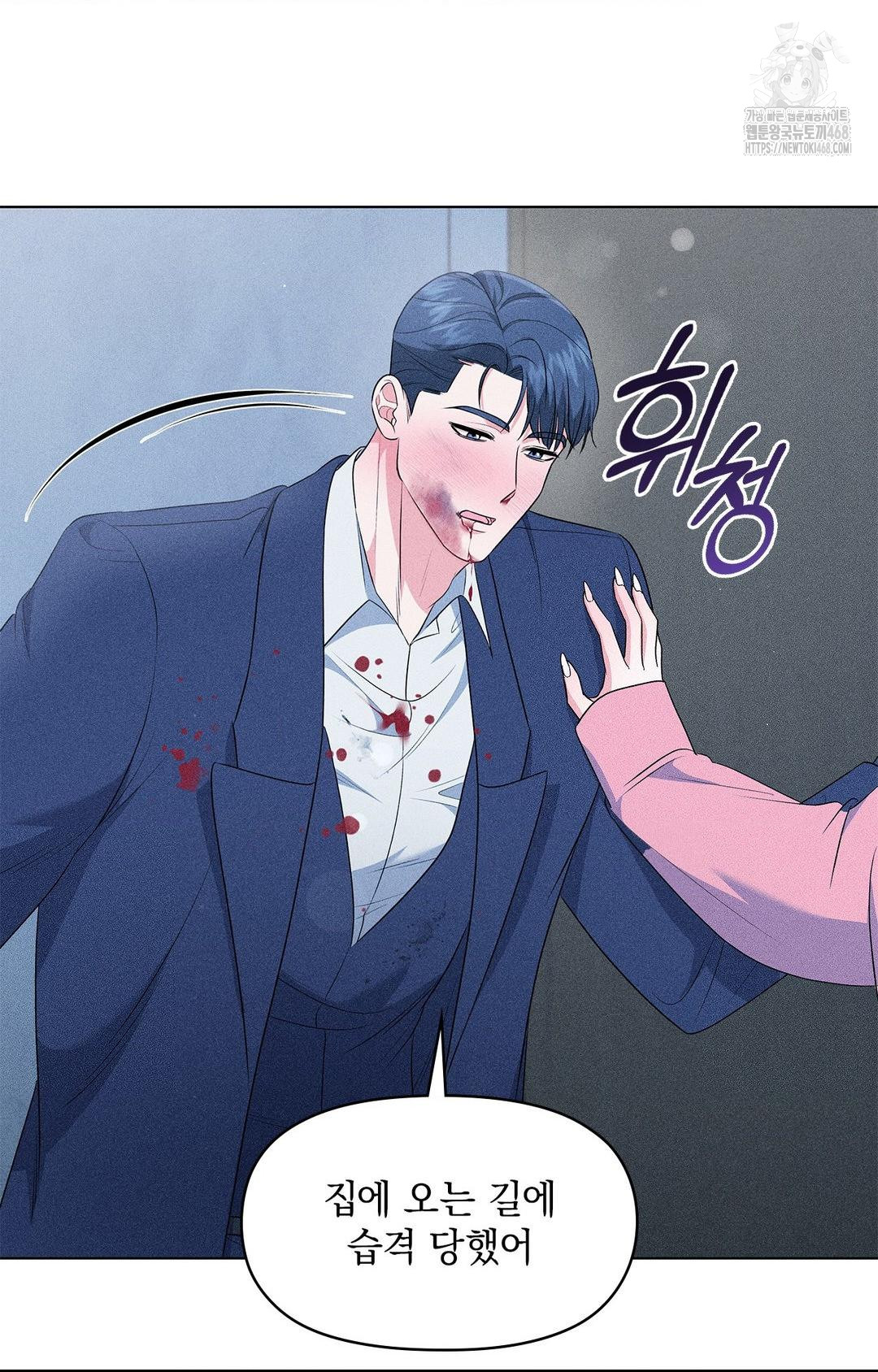 Please Help, Mister Raw - Chapter 14 [photo 33] - MangaPorn