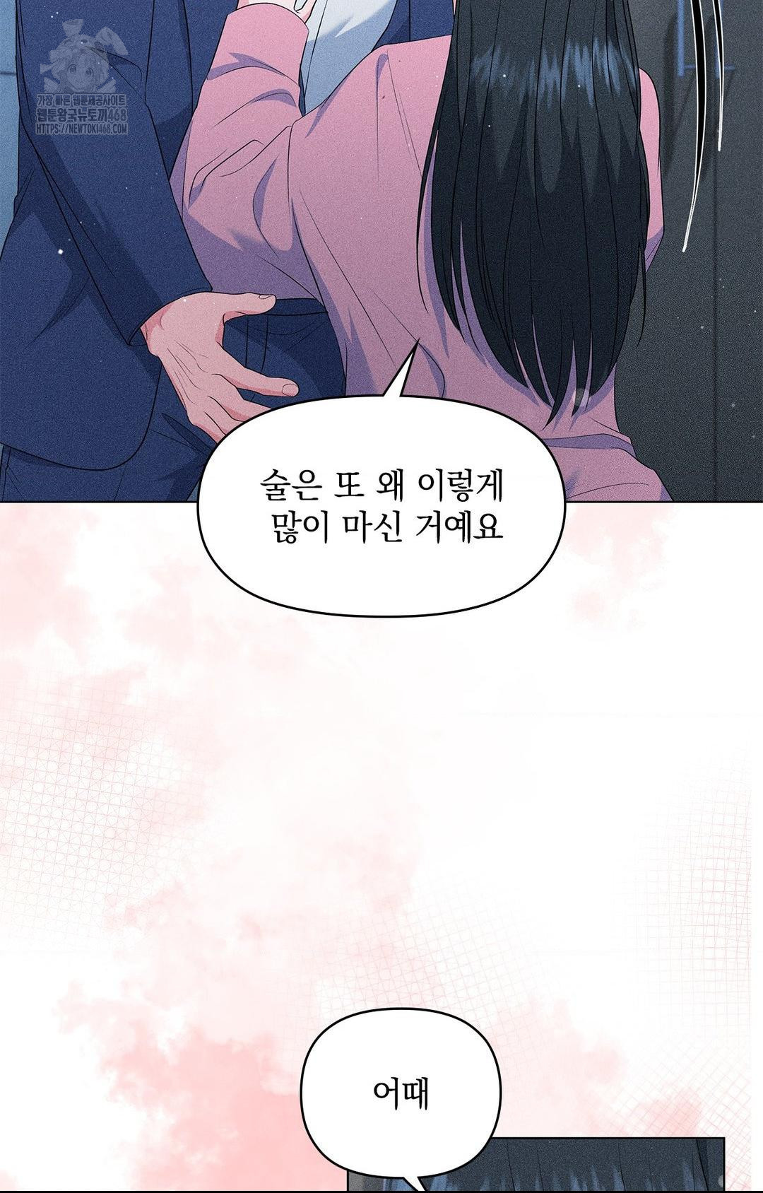 Please Help, Mister Raw - Chapter 14 [photo 36] - MangaPorn