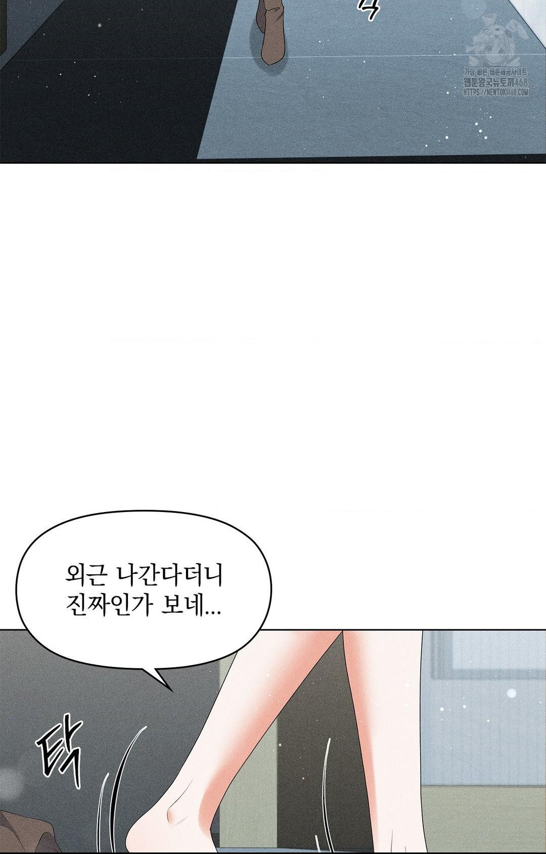 Please Help, Mister Raw - Chapter 14 [photo 4] - MangaPorn