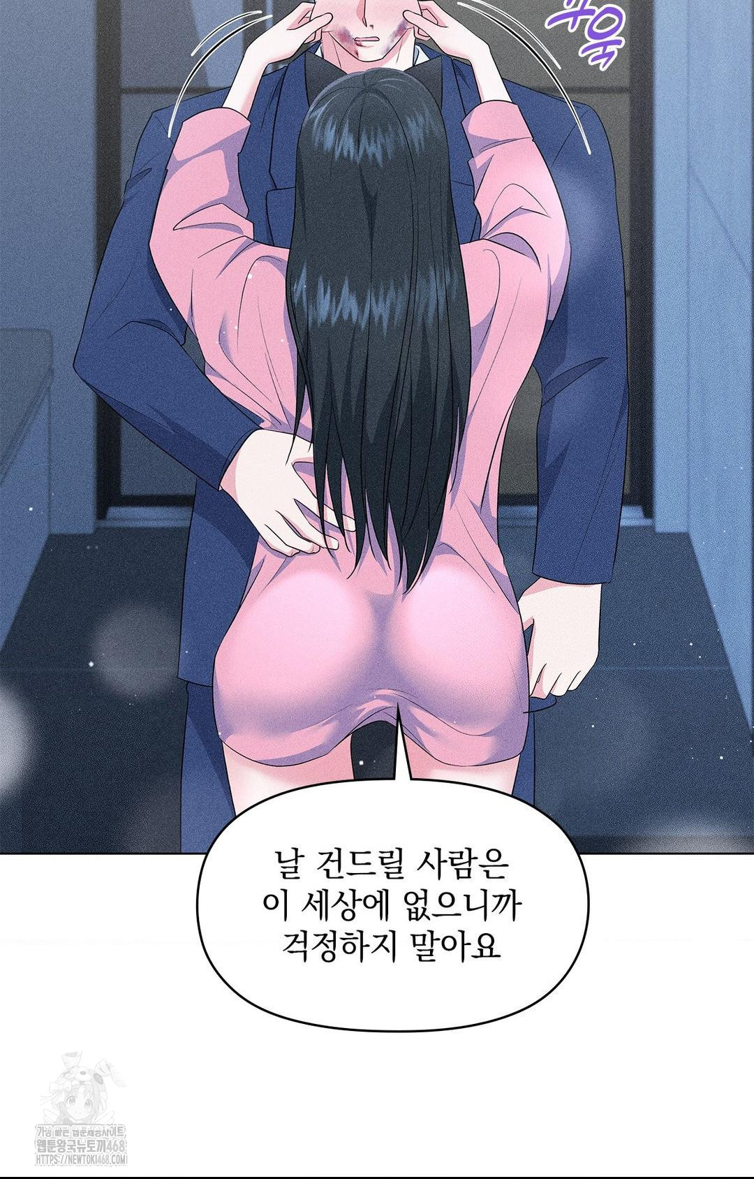 Please Help, Mister Raw - Chapter 14 [photo 41] - MangaPorn