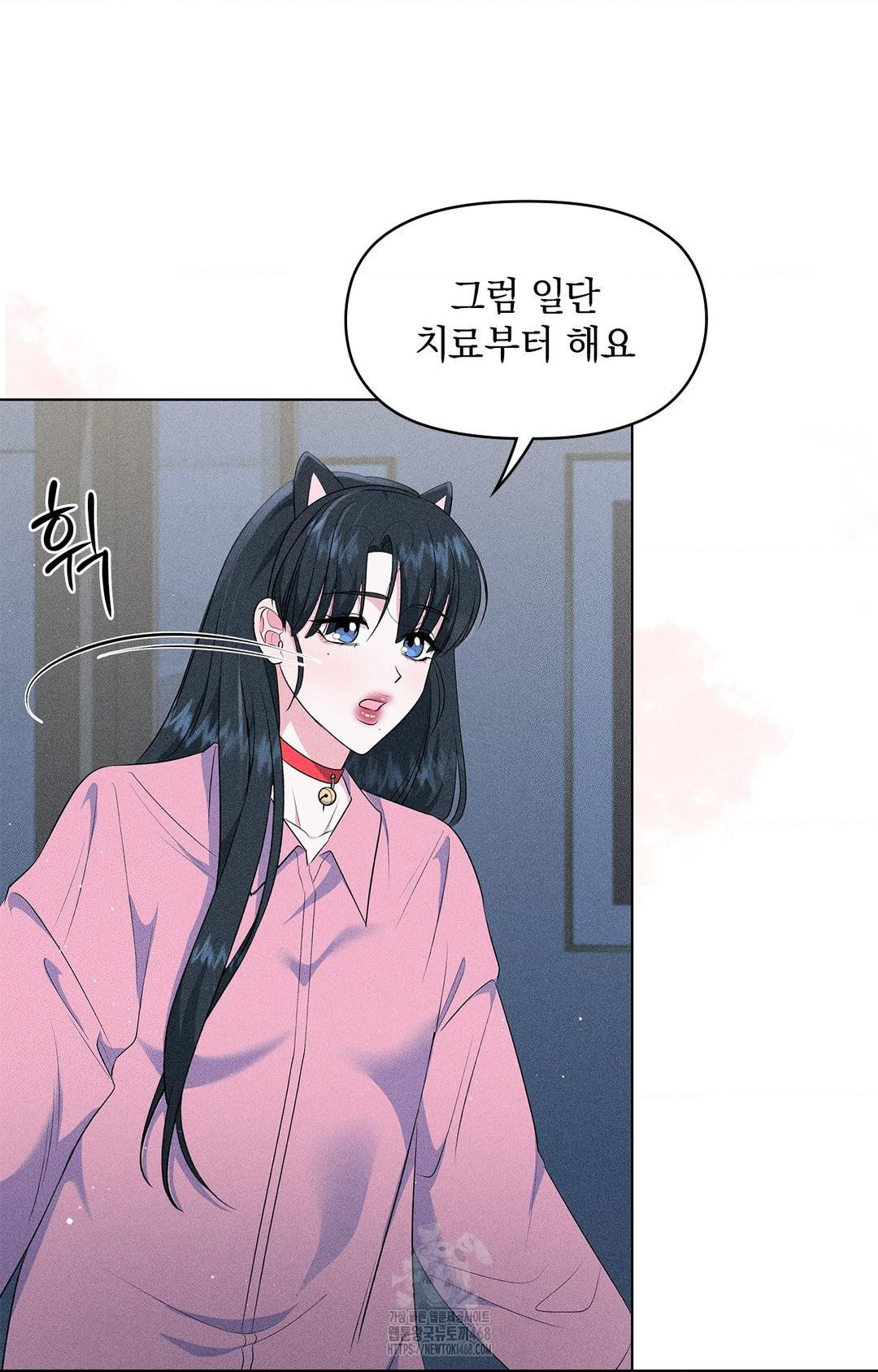 Please Help, Mister Raw - Chapter 14 [photo 42] - MangaPorn