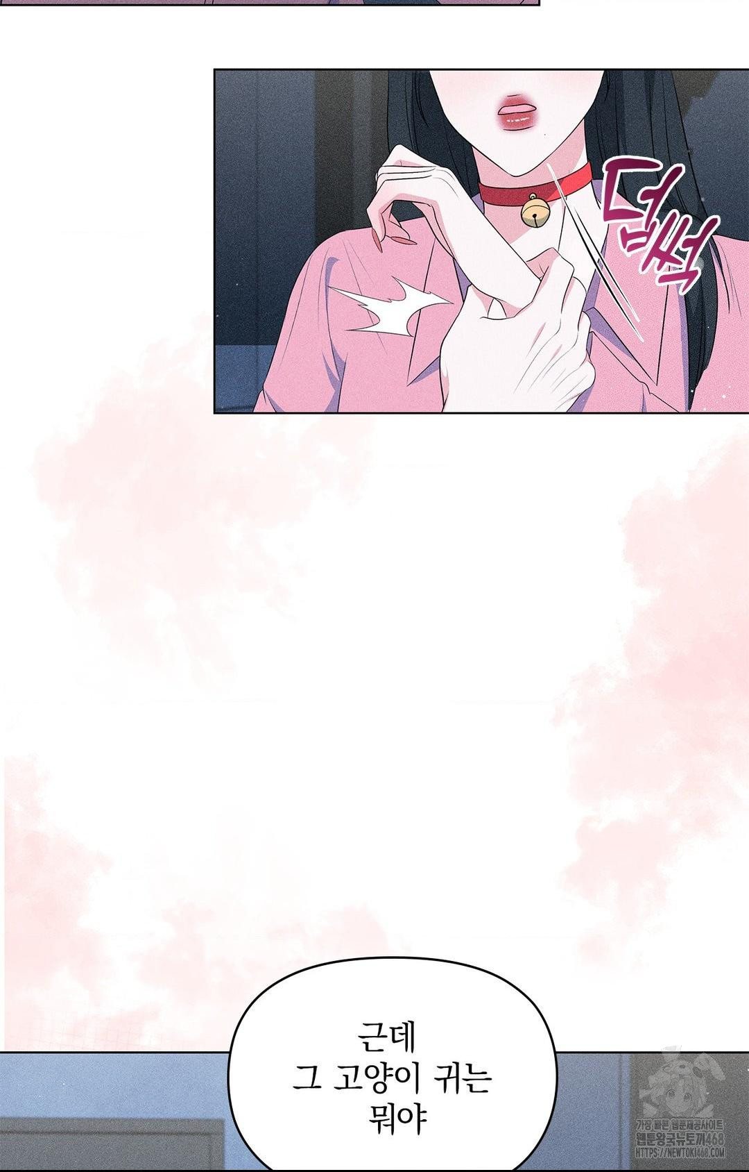 Please Help, Mister Raw - Chapter 14 [photo 43] - MangaPorn