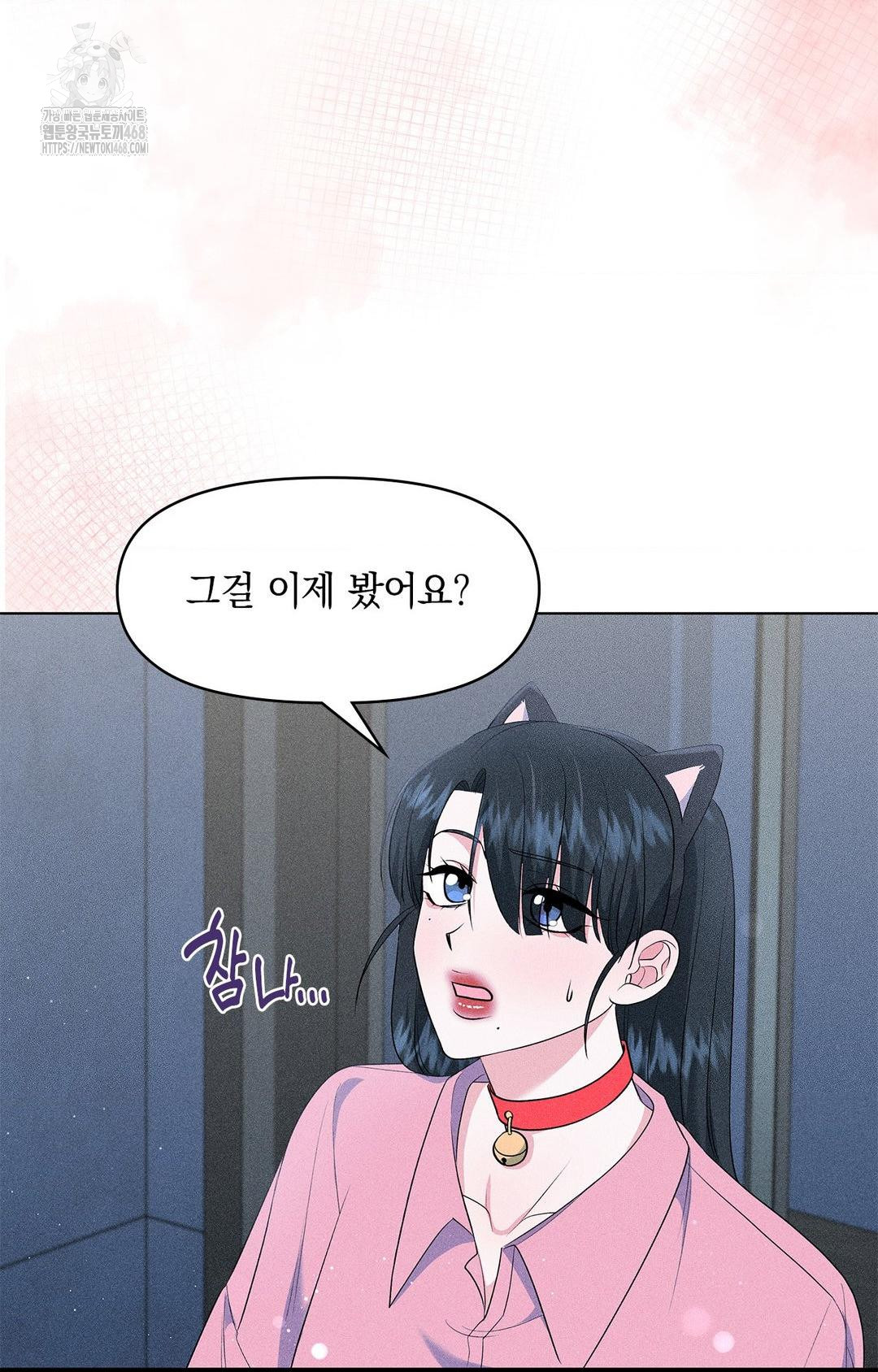 Please Help, Mister Raw - Chapter 14 [photo 45] - MangaPorn