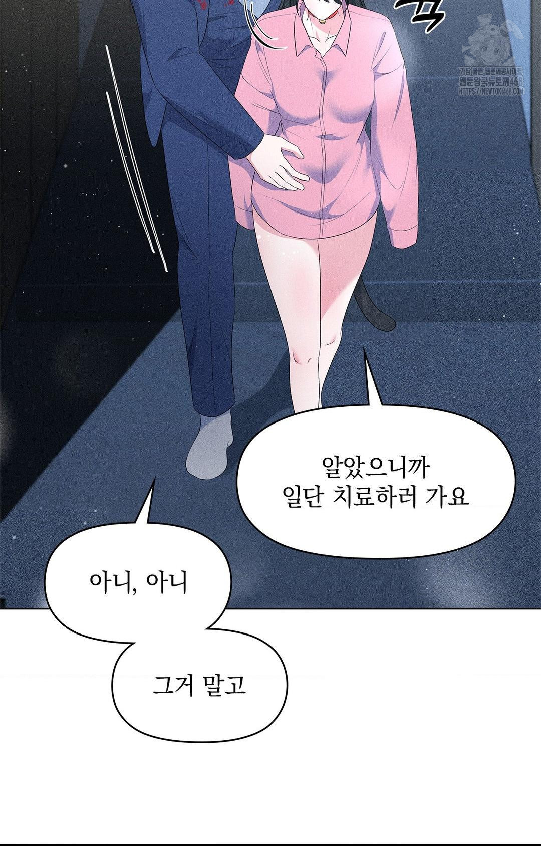 Please Help, Mister Raw - Chapter 14 [photo 48] - MangaPorn