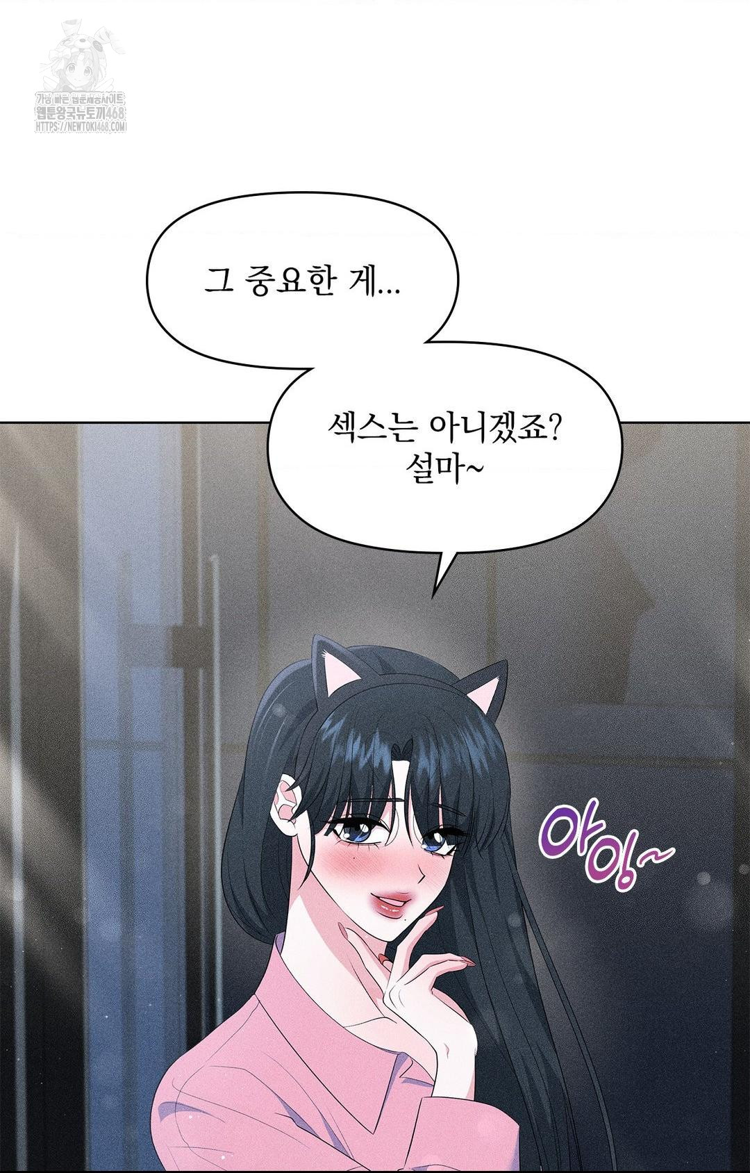 Please Help, Mister Raw - Chapter 14 [photo 50] - MangaPorn