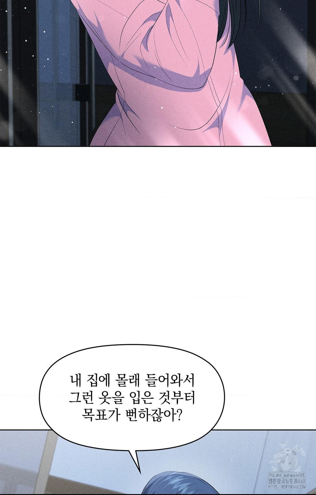 Please Help, Mister Raw - Chapter 14 [photo 51] - MangaPorn
