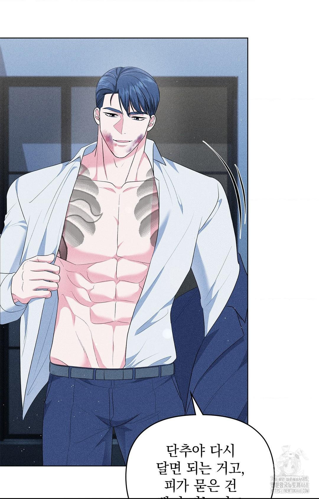 Please Help, Mister Raw - Chapter 14 [photo 56] - MangaPorn
