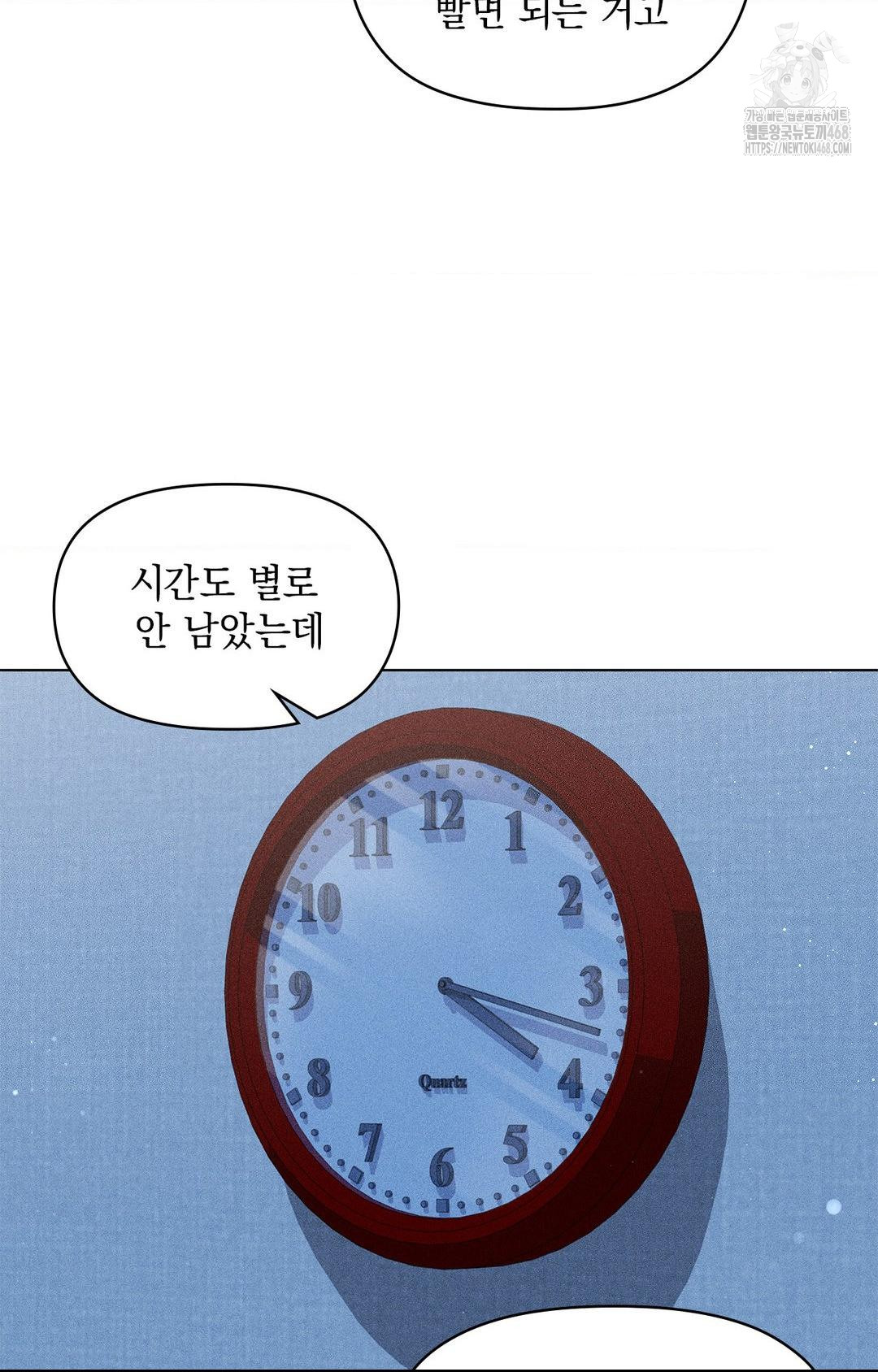 Please Help, Mister Raw - Chapter 14 [photo 57] - MangaPorn
