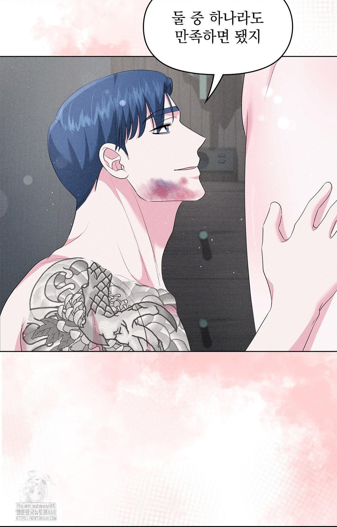Please Help, Mister Raw - Chapter 14 [photo 60] - MangaPorn