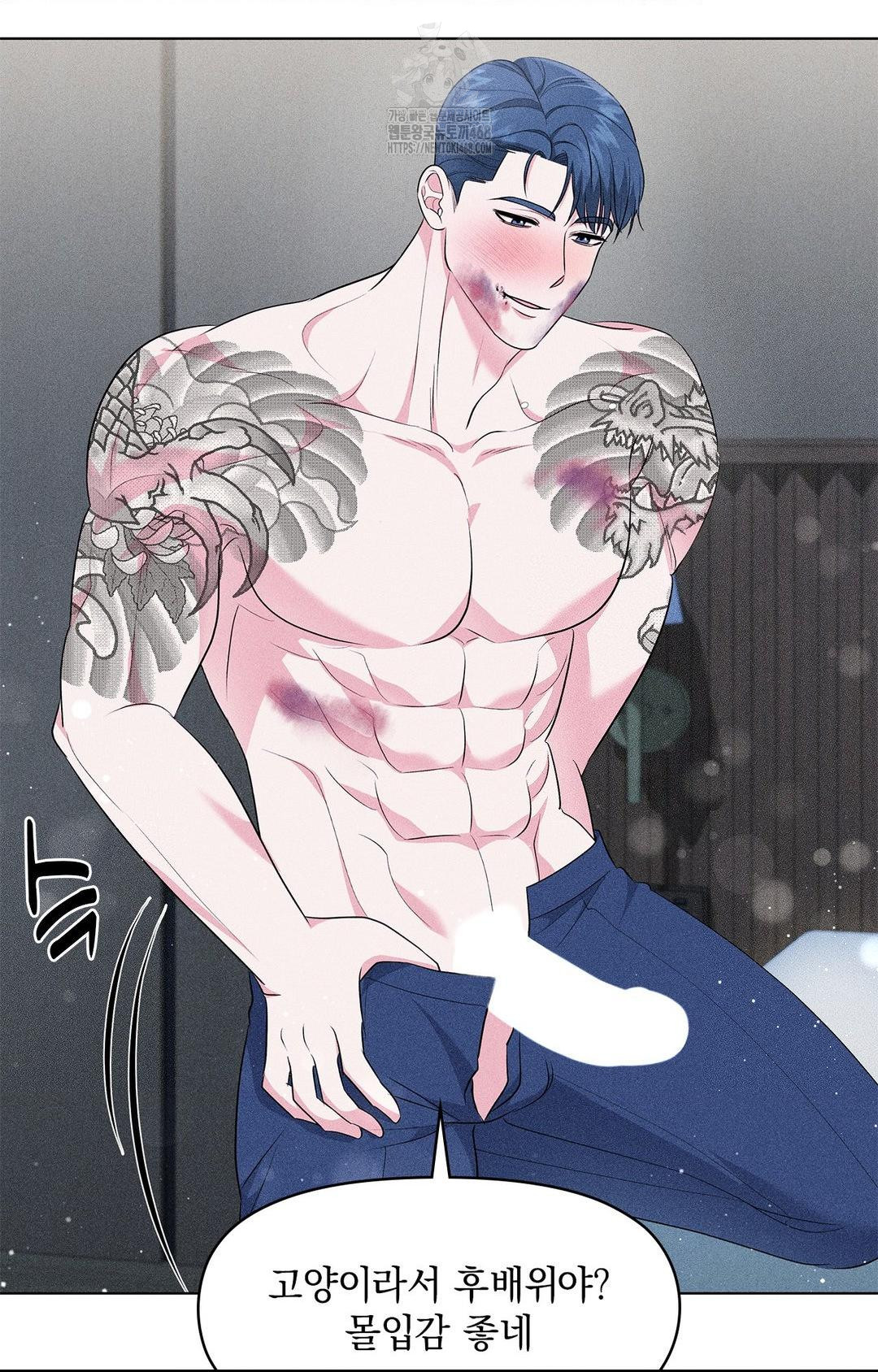 Please Help, Mister Raw - Chapter 14 [photo 69] - MangaPorn