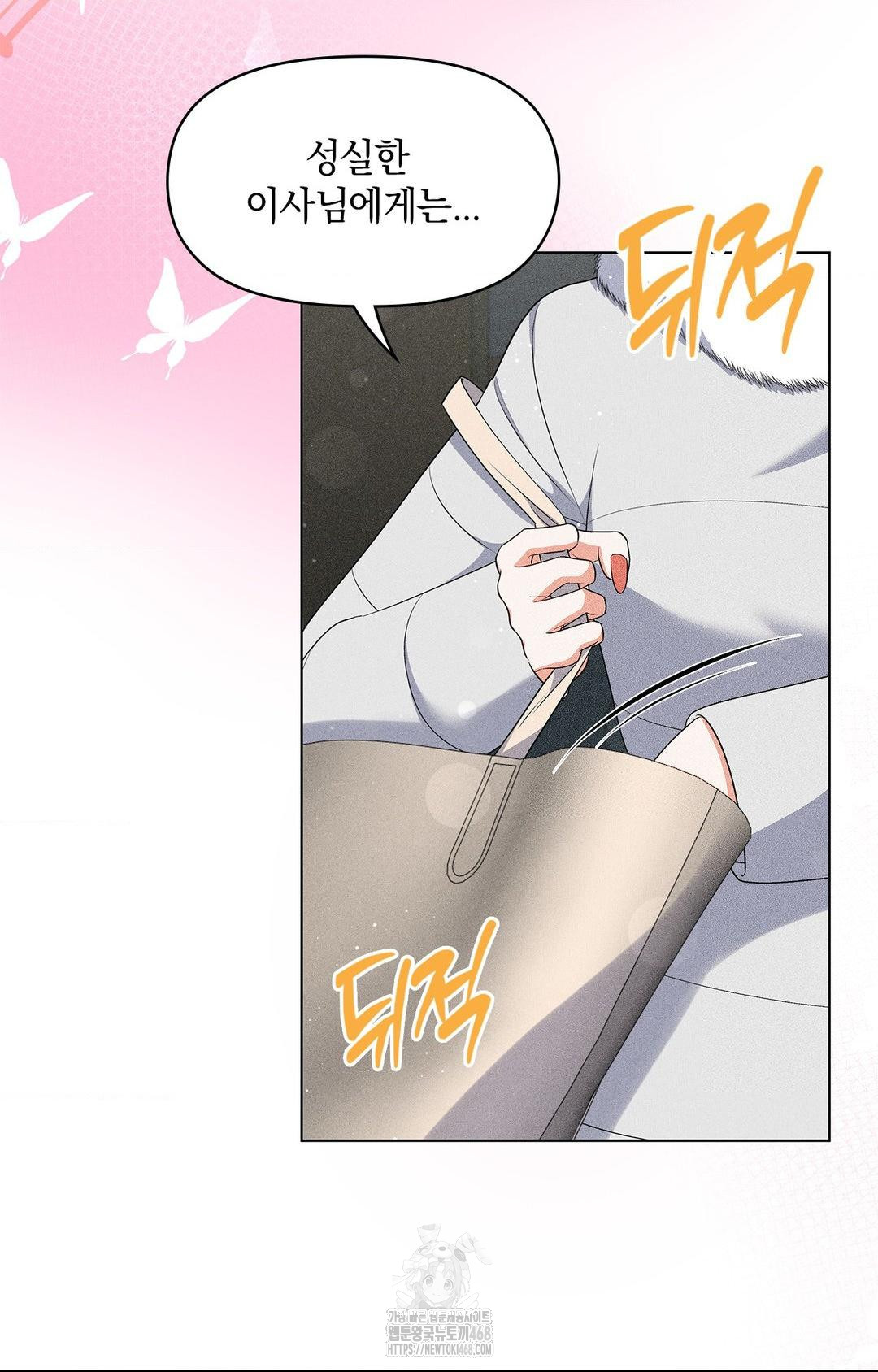Please Help, Mister Raw - Chapter 14 [photo 7] - MangaPorn