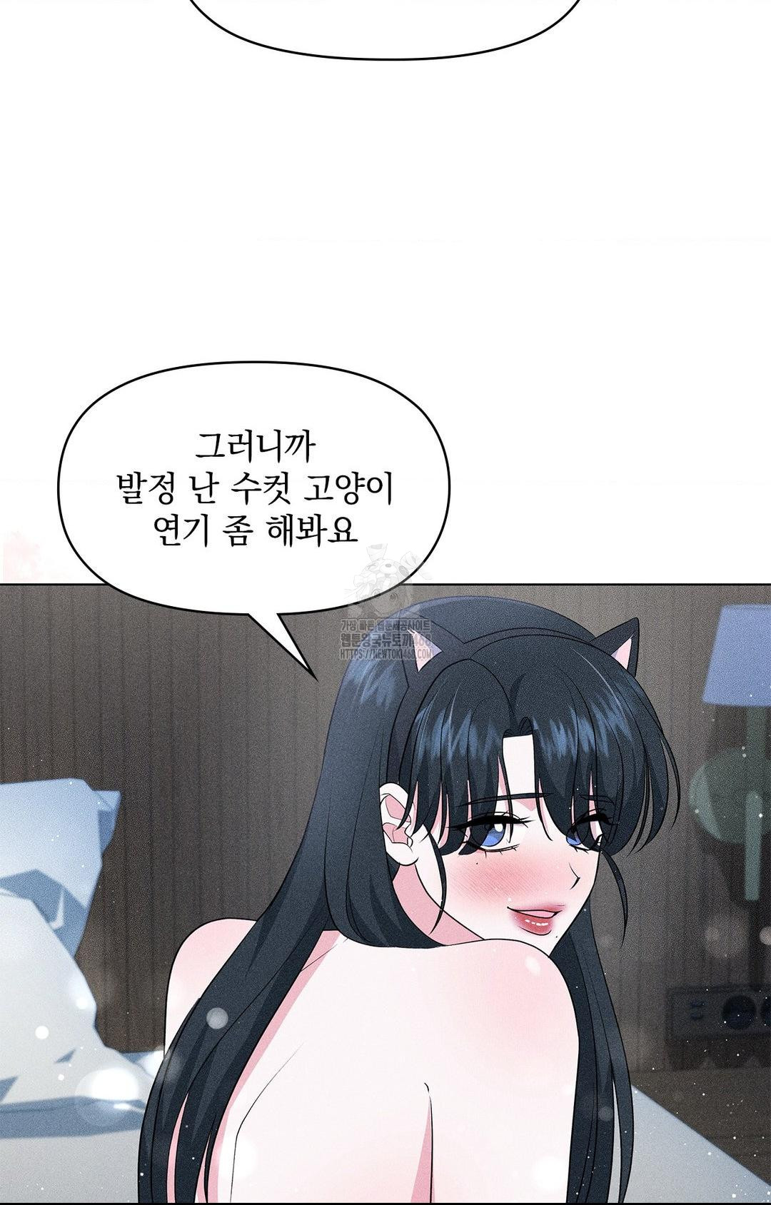 Please Help, Mister Raw - Chapter 14 [photo 70] - MangaPorn