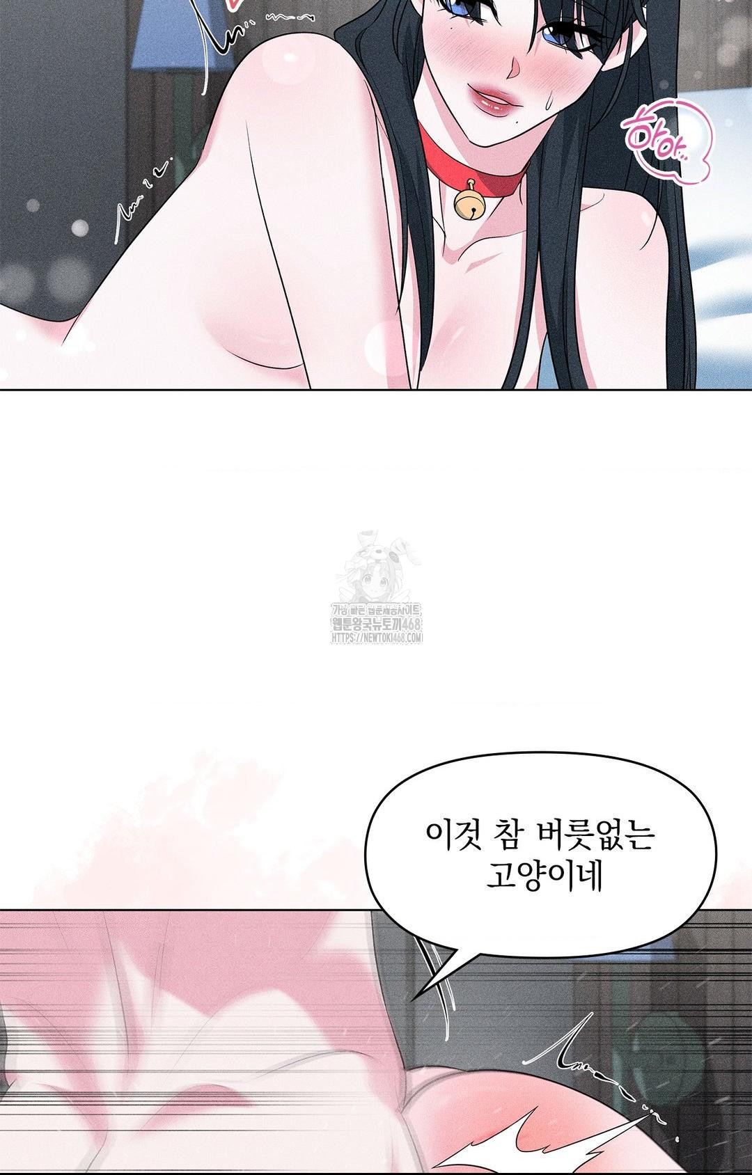 Please Help, Mister Raw - Chapter 14 [photo 75] - MangaPorn