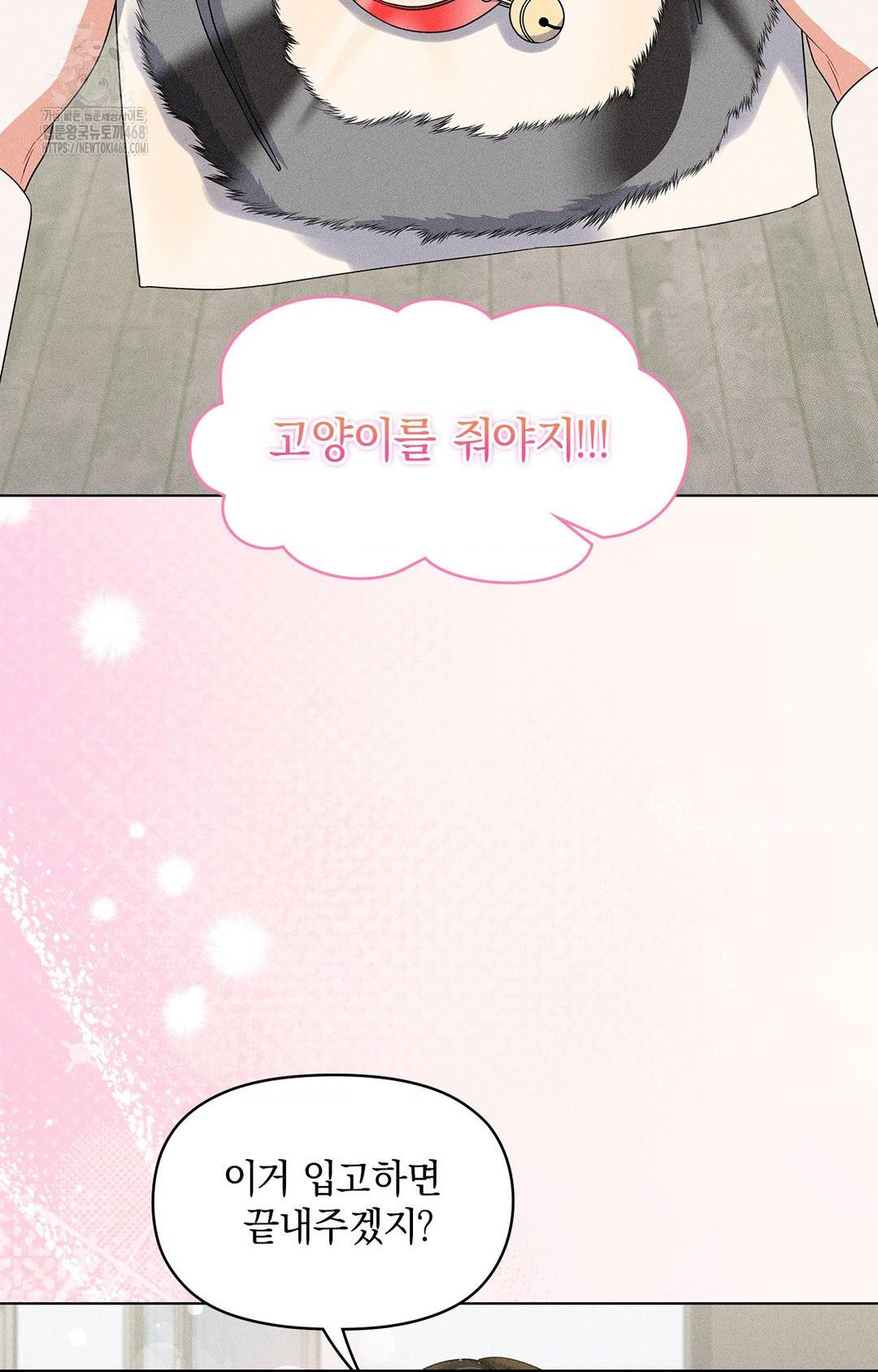 Please Help, Mister Raw - Chapter 14 [photo 9] - MangaPorn