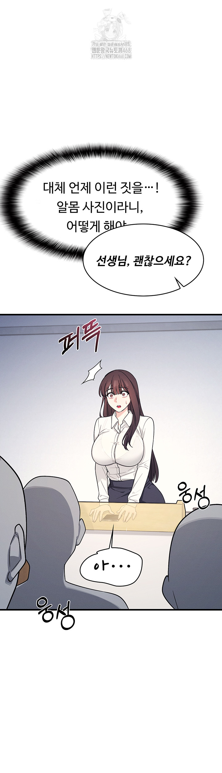 Teacher Yunji Raw - Chapter 4 [photo 42] - MangaPorn