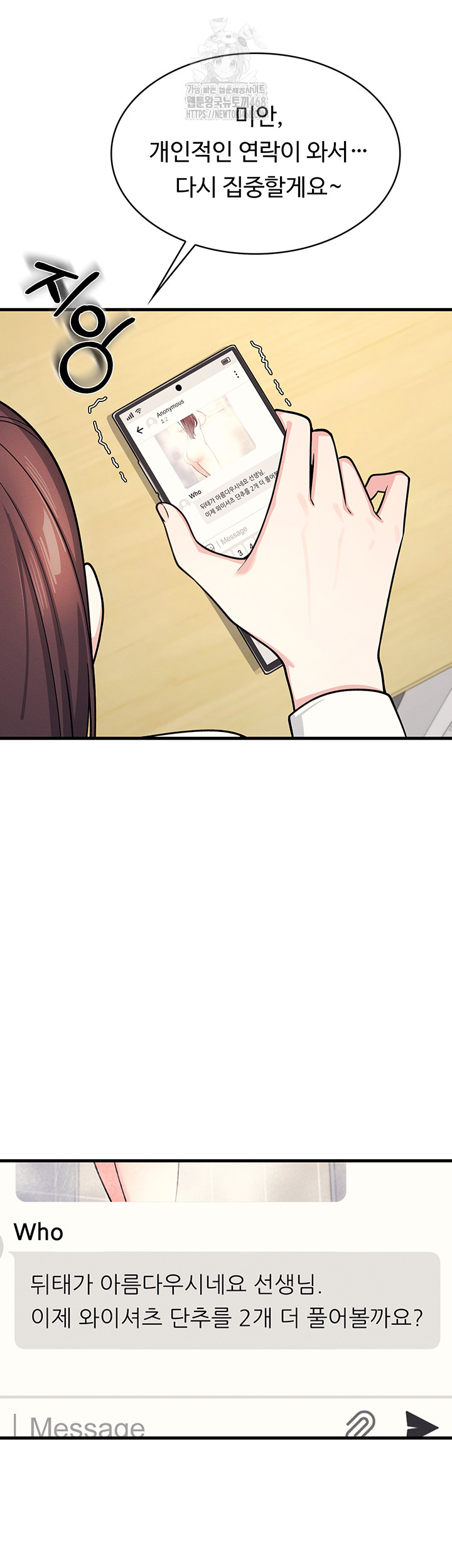 Teacher Yunji Raw - Chapter 4 [photo 43] - MangaPorn