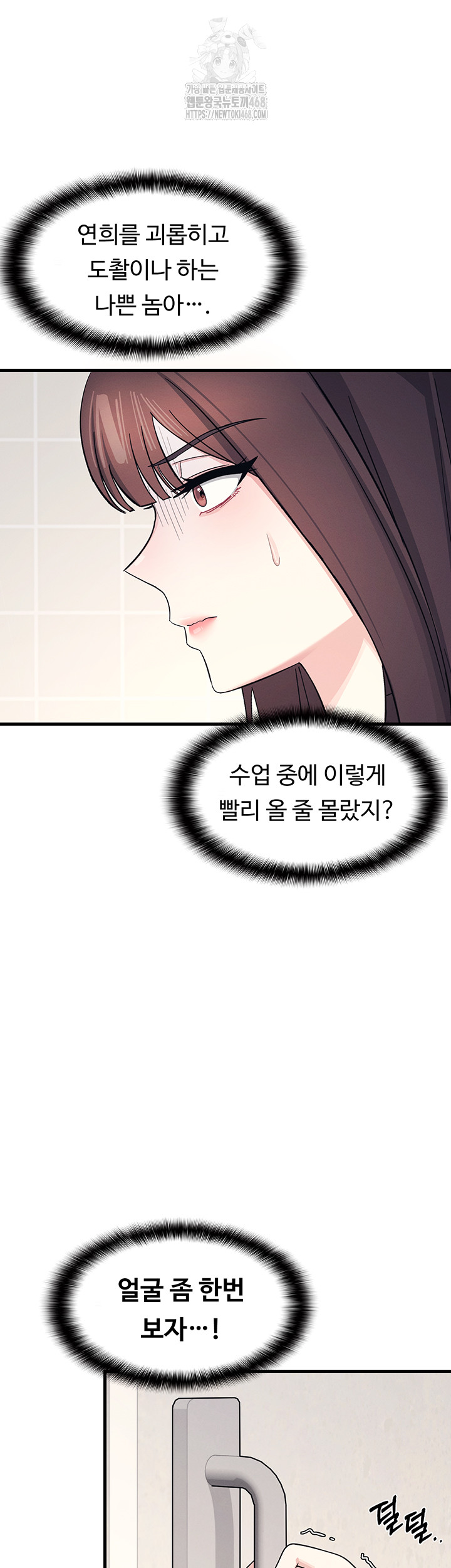 Teacher Yunji Raw - Chapter 4 [photo 62] - MangaPorn