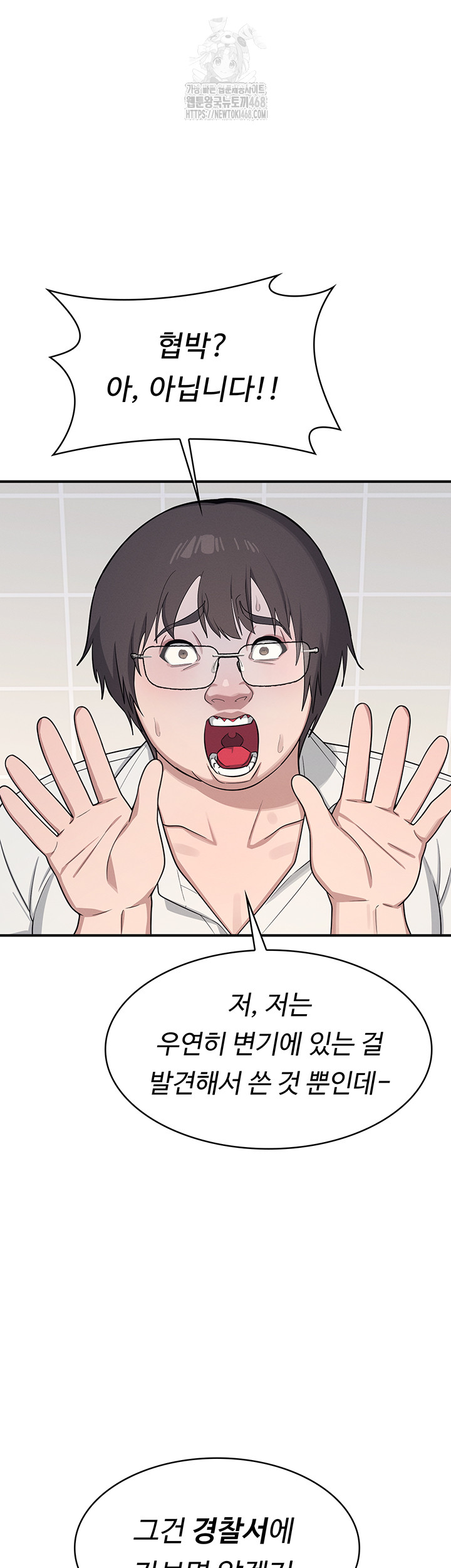 Teacher Yunji Raw - Chapter 5 [photo 23] - MangaPorn