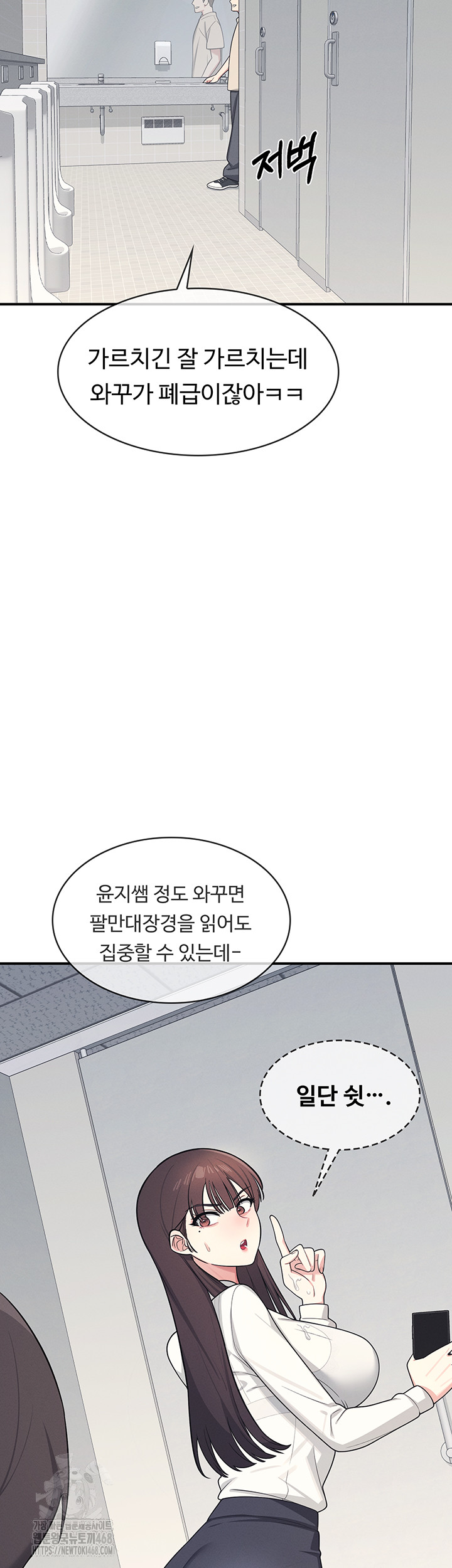 Teacher Yunji Raw - Chapter 5 [photo 26] - MangaPorn
