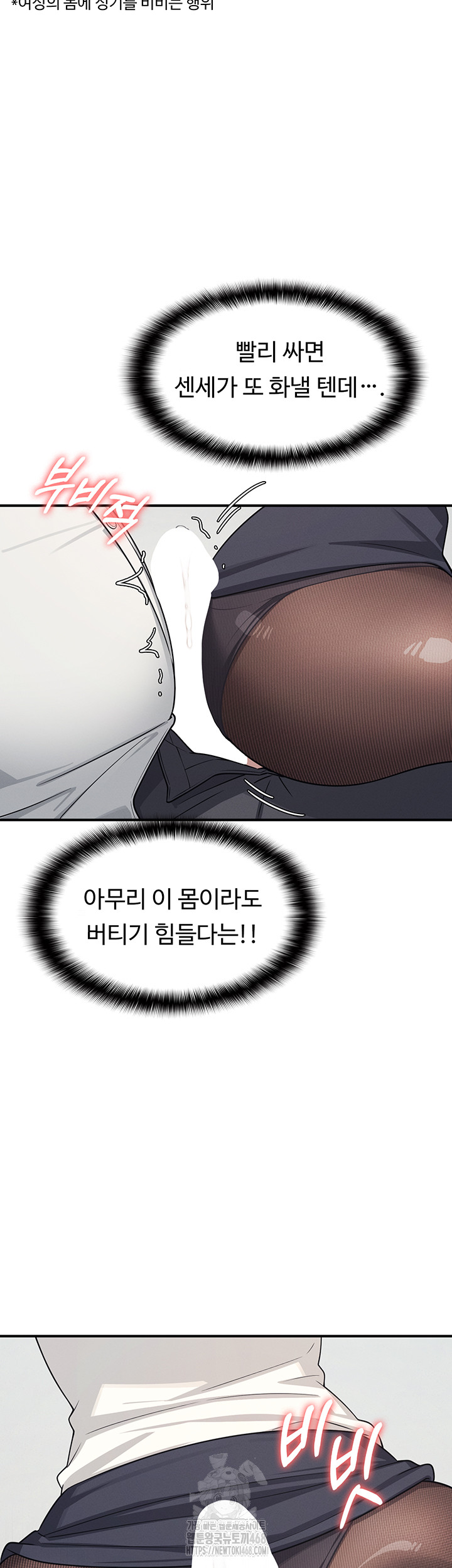 Teacher Yunji Raw - Chapter 5 [photo 42] - MangaPorn