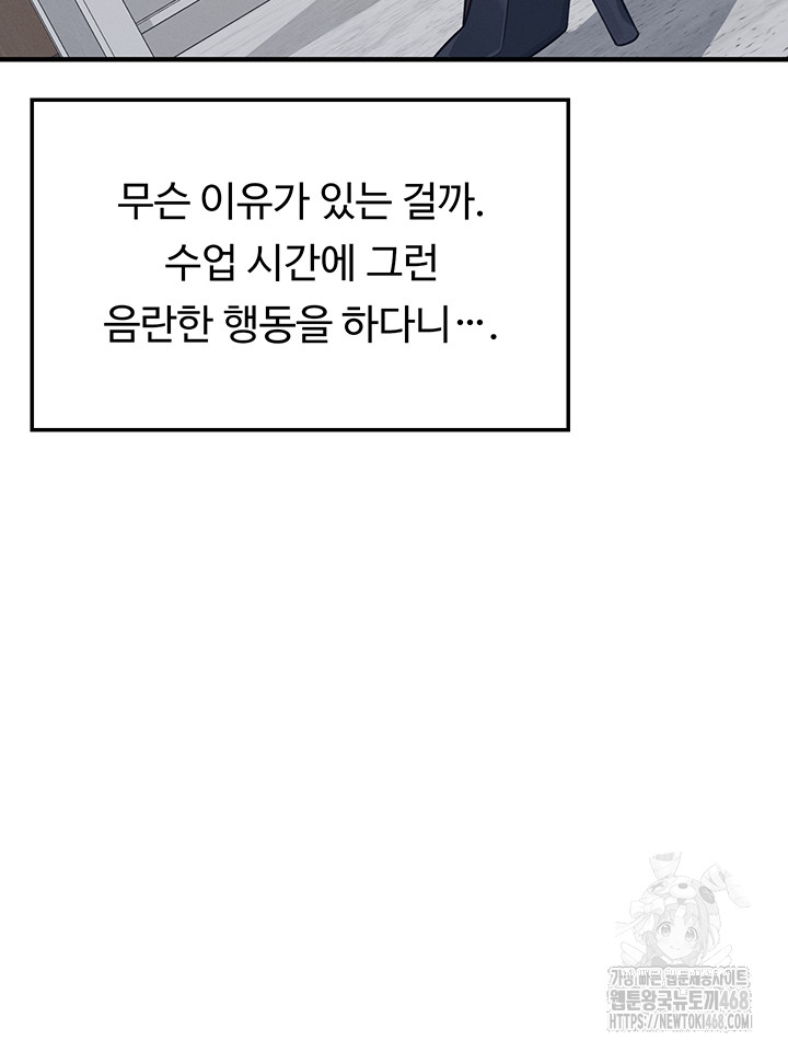 Teacher Yunji Raw - Chapter 5 [photo 5] - MangaPorn