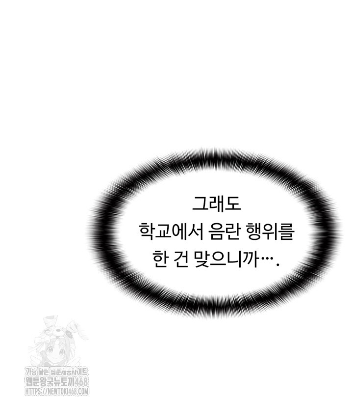 Teacher Yunji Raw - Chapter 5 [photo 55] - MangaPorn